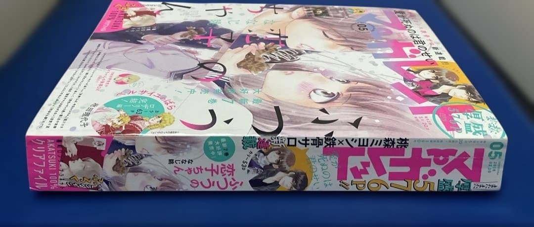 マーガレット2018年5号