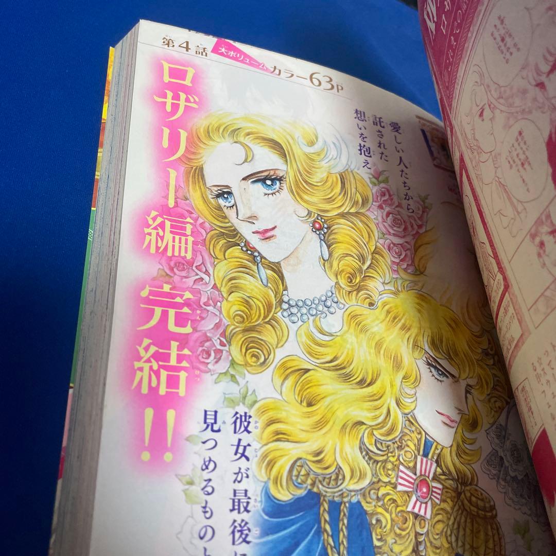 マーガレット2018年5号