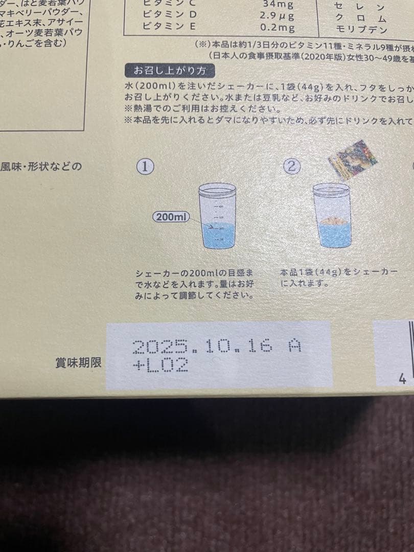 たきさま専用 YOGINI FOOD 100 フルーツミックス