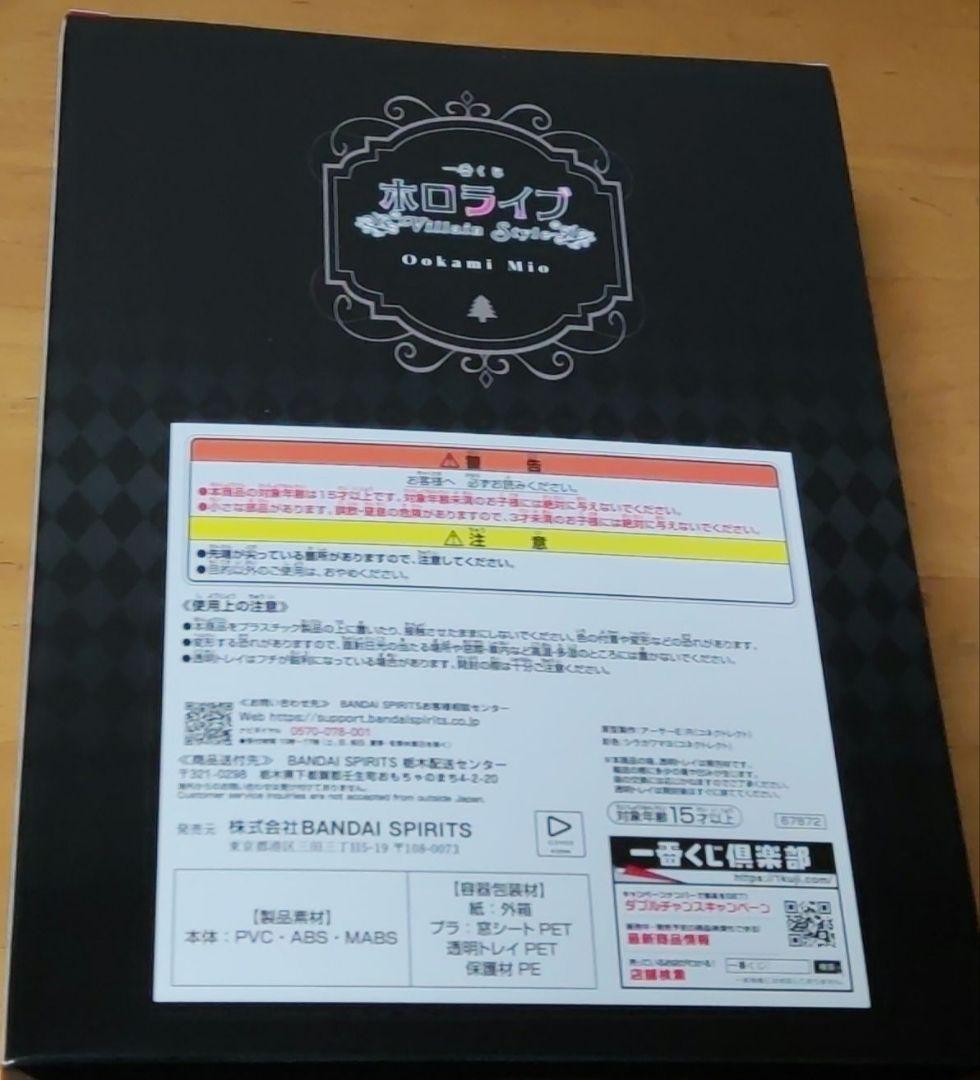 ホロライブ 一番くじ 大神ミオ賞 大神ミオ フィギュア おまけ付
