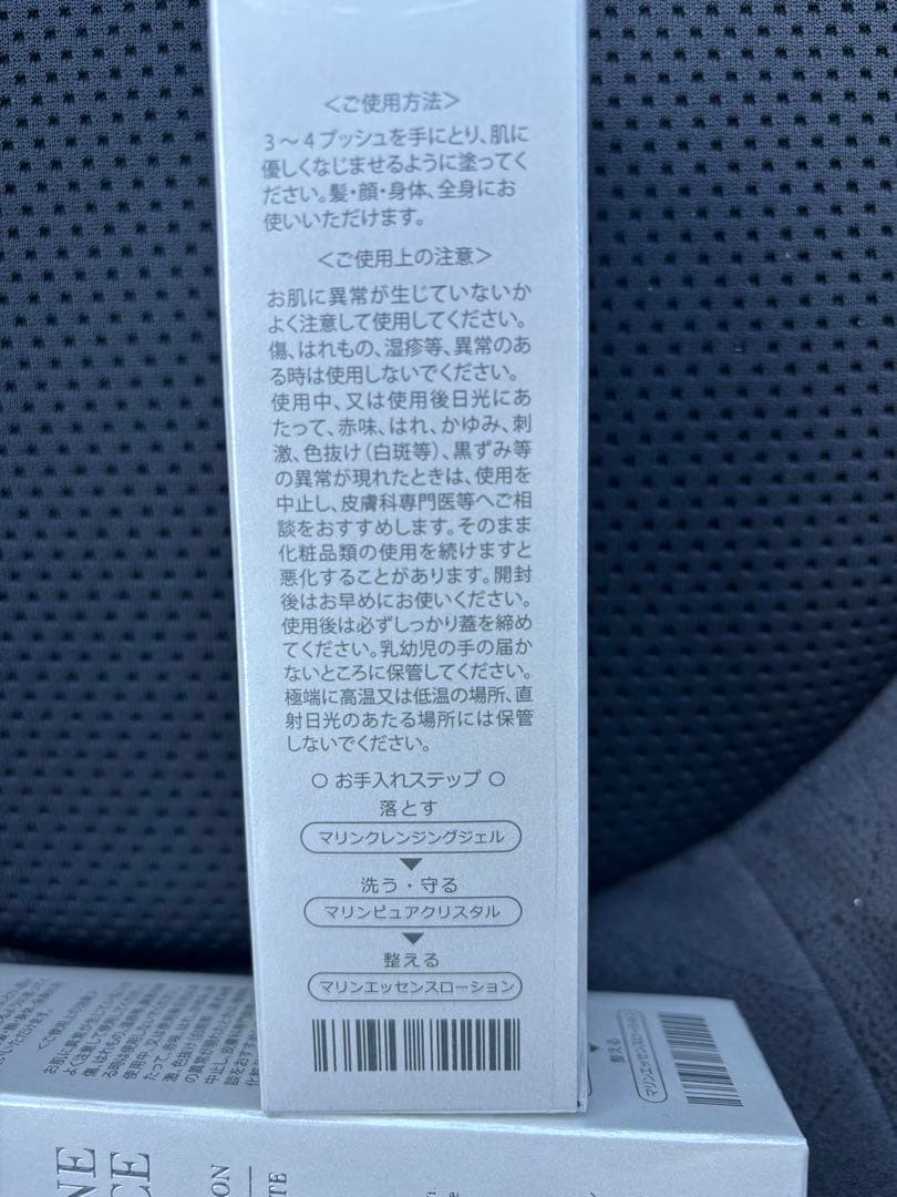 エコロインターナショナル　マリンエッセンスローション6本