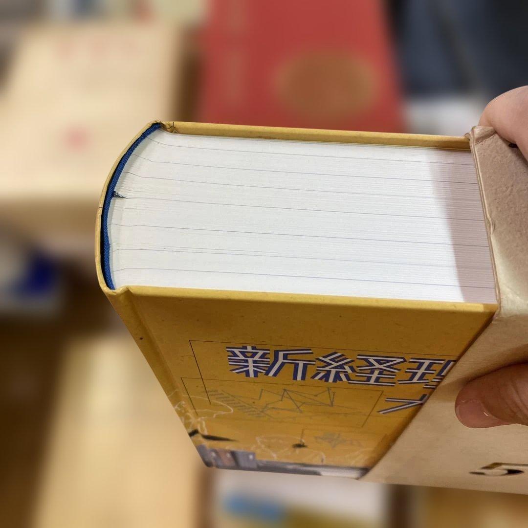 新経理実務大事典