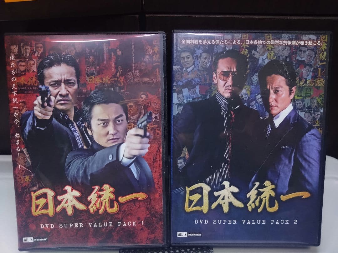 最終値下げ　日本統一　DVD　SUPERVALUEPACK 1と2のセット