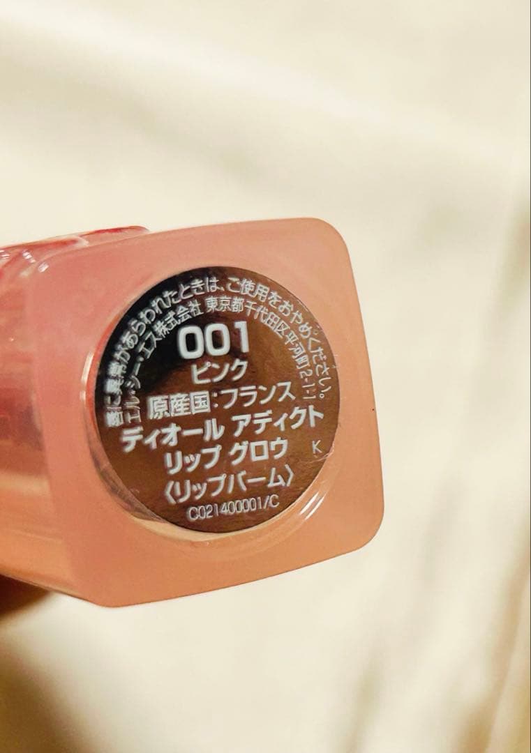 Dior コスメ ポーチセット サンプル ショッパー付き