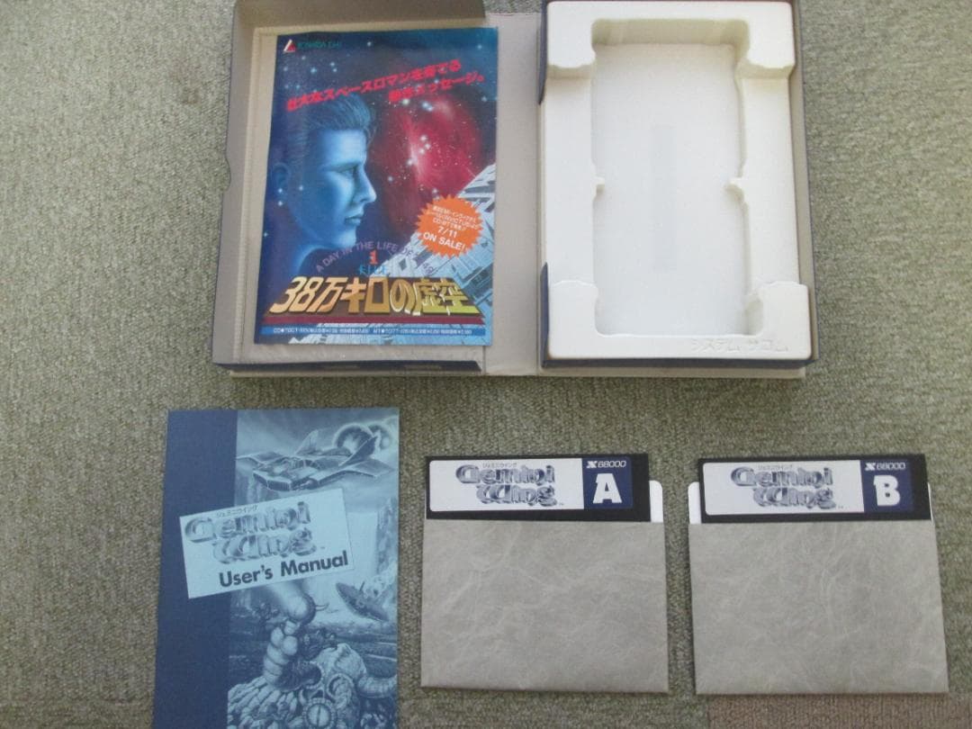 X68000用ソフト　ジェミニウィング