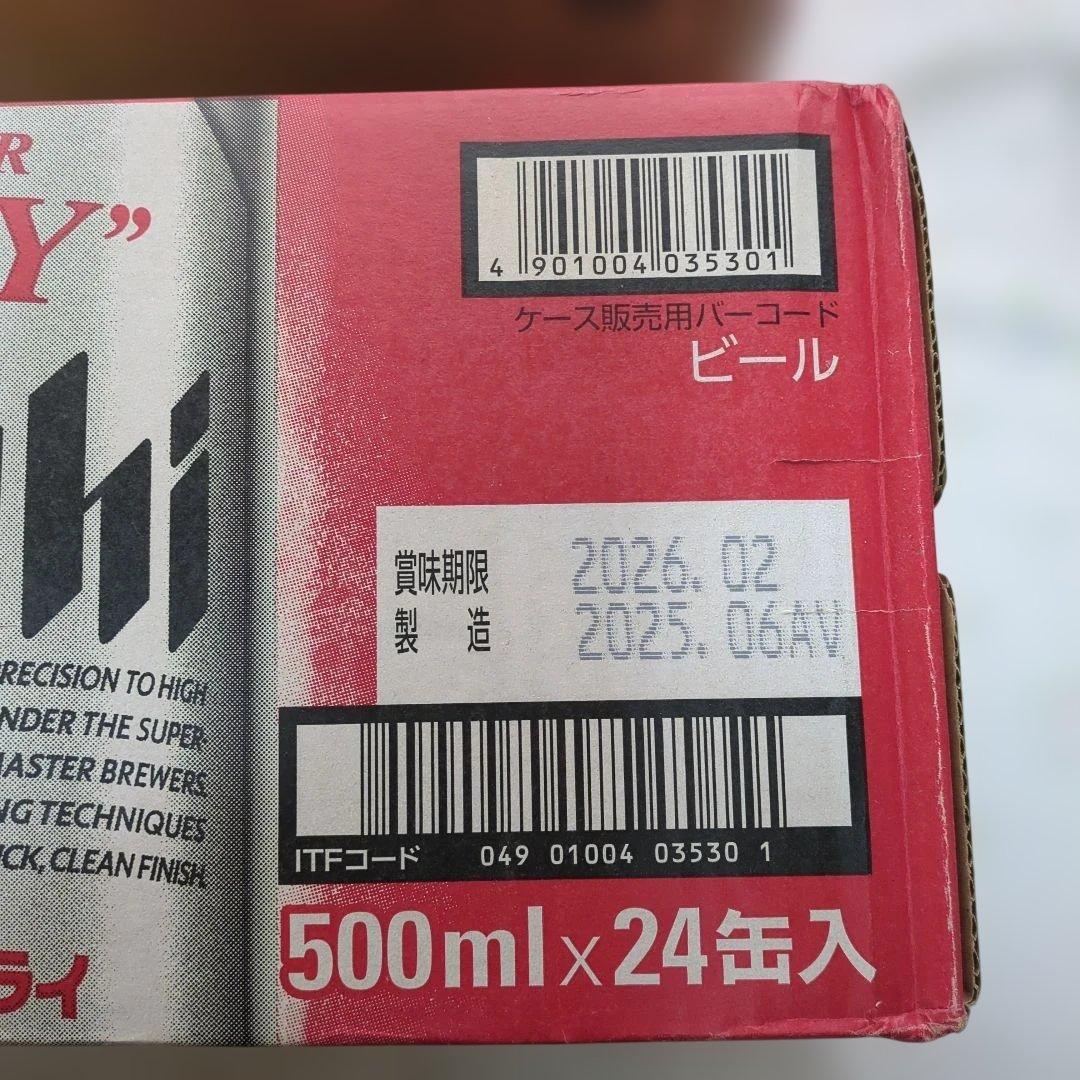 アサヒスーパードライ500ml缶 ２箱(48本)バラ５缶