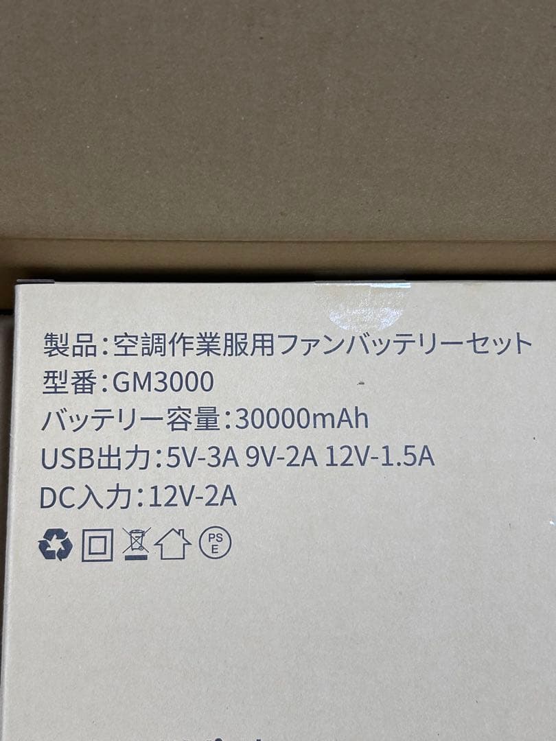 【2025新登場 史上最強 43V超高出力 30000mAh】空調作業服 ファン