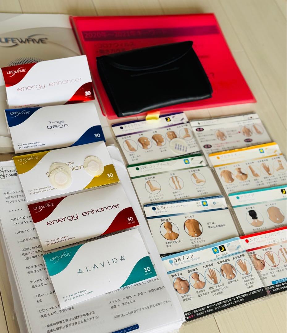豪華希少　代理店非売品セット 新品未開封有りLIFEWAVE パッチ 各種まとめ