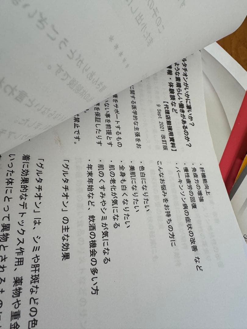 豪華希少　代理店非売品セット 新品未開封有りLIFEWAVE パッチ 各種まとめ