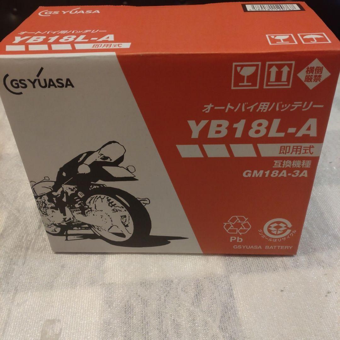 GSユアサ YB18L-A バッテリー 12V 18Ah