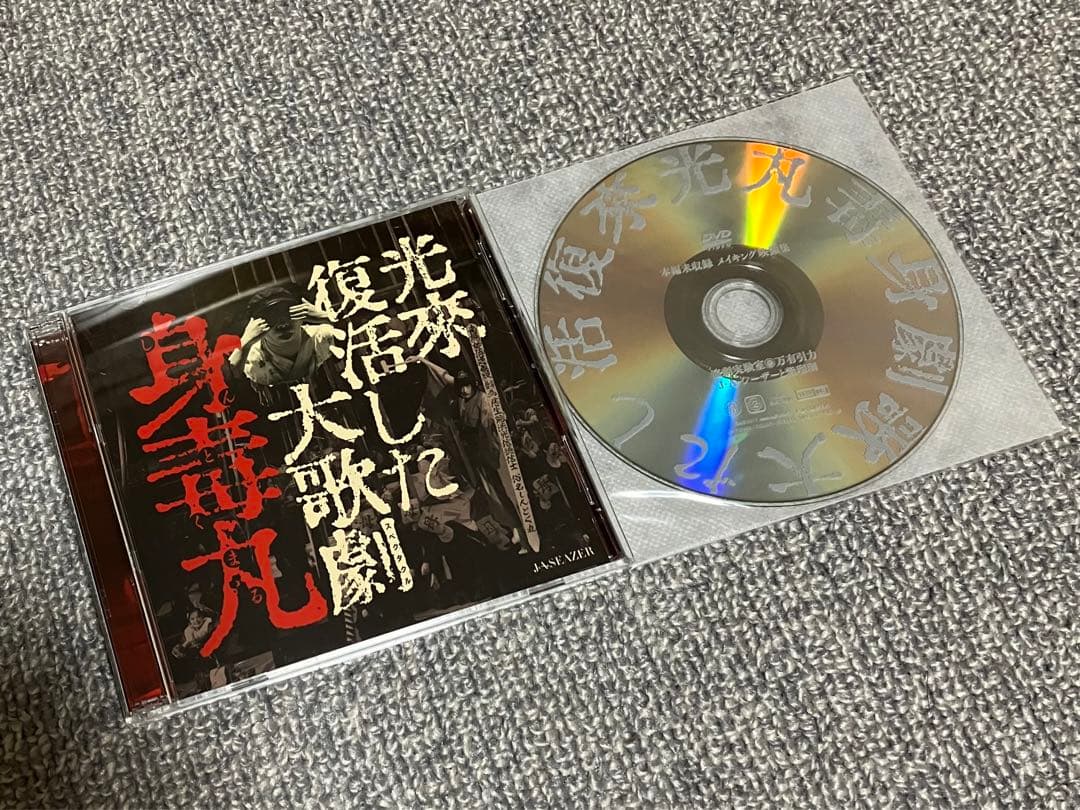 J・A・シーザー 光来復活した大歌劇 『身毒丸』 寺山修司