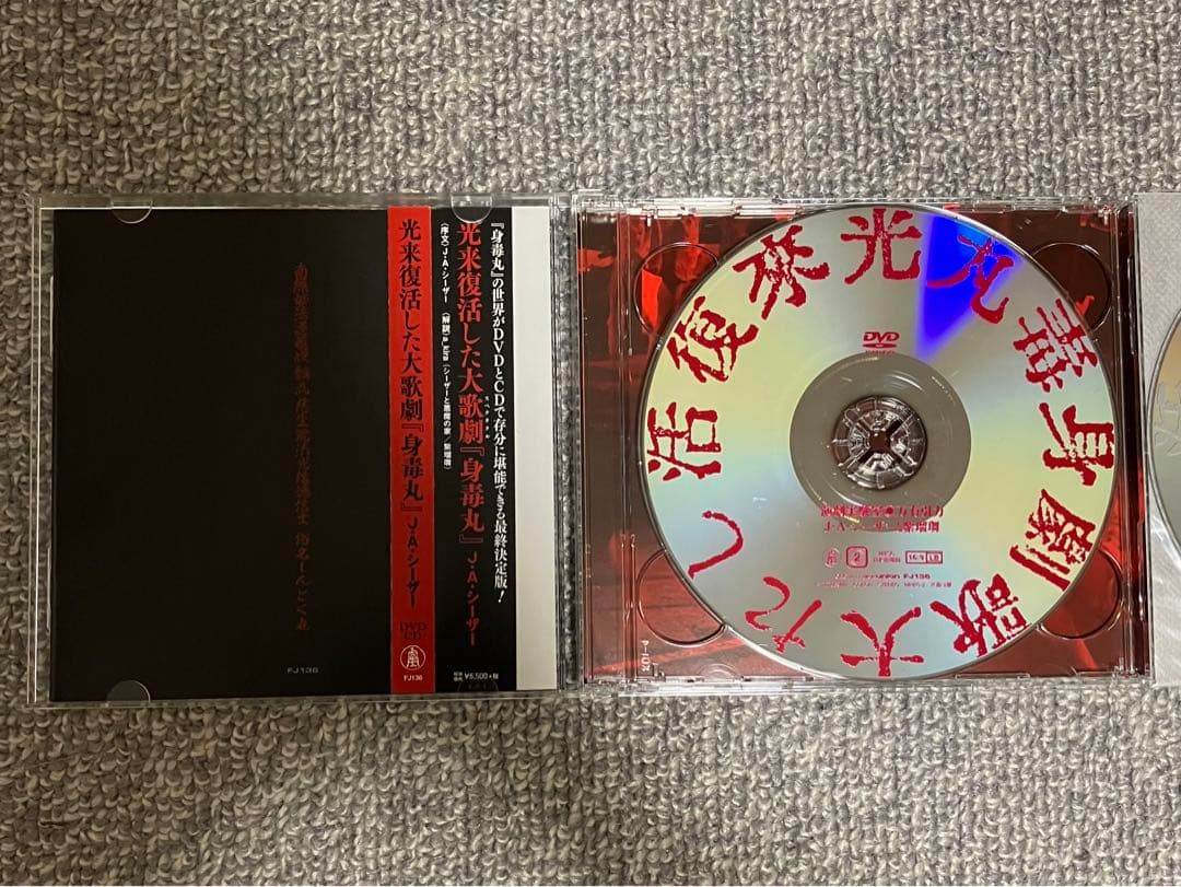 J・A・シーザー 光来復活した大歌劇 『身毒丸』 寺山修司