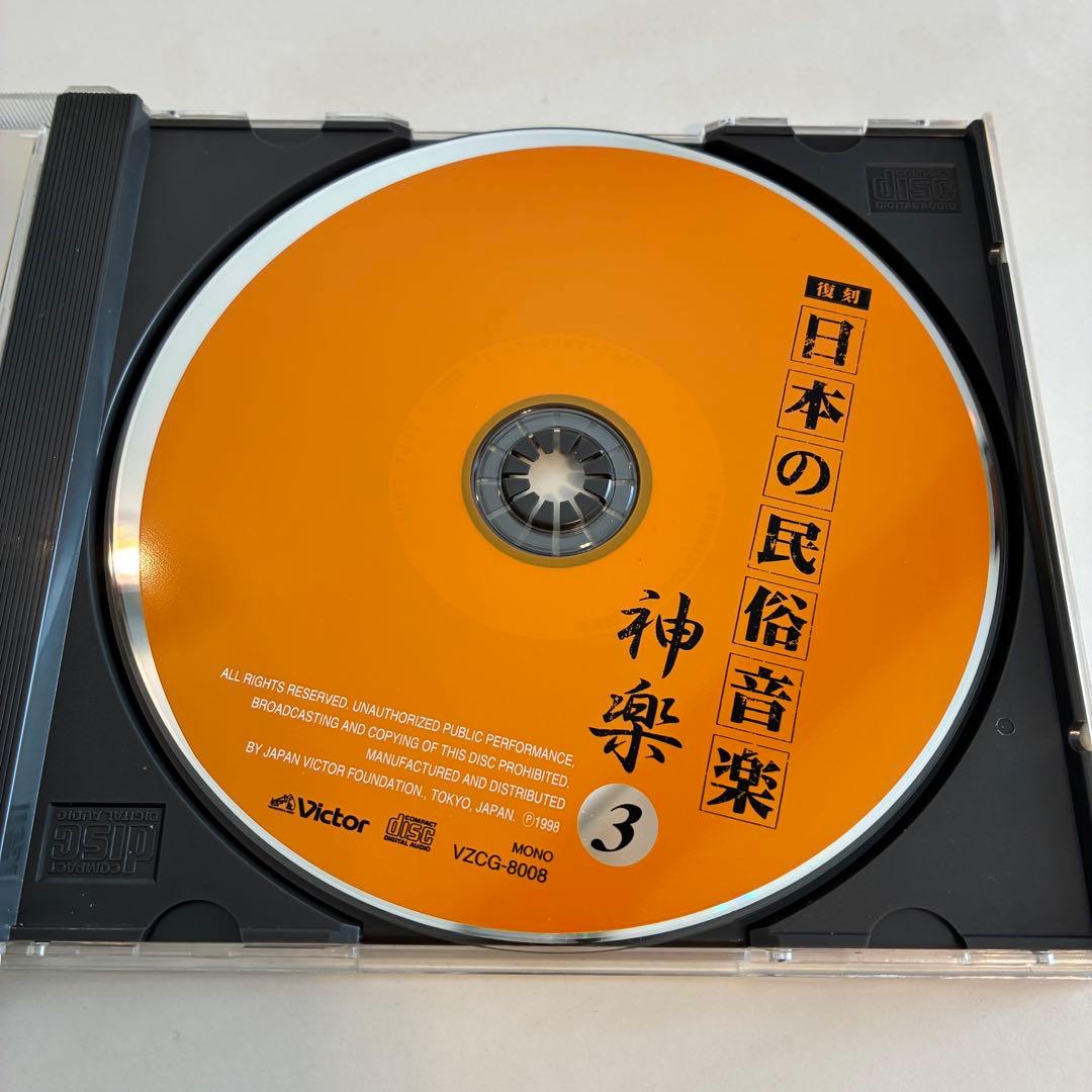 復刻 日本の民俗音楽 CD 神楽①〜⑥セット