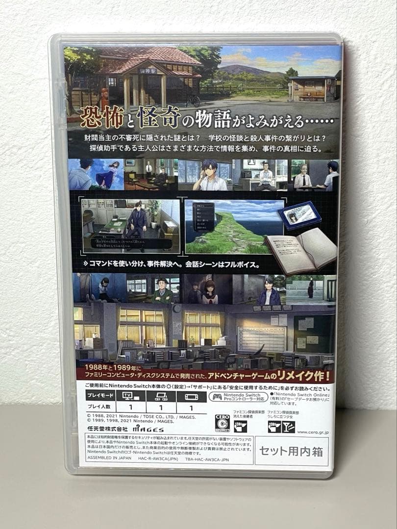 美品 Switch ファミコン探偵倶楽部 消えた後継者・うしろに立つ少女