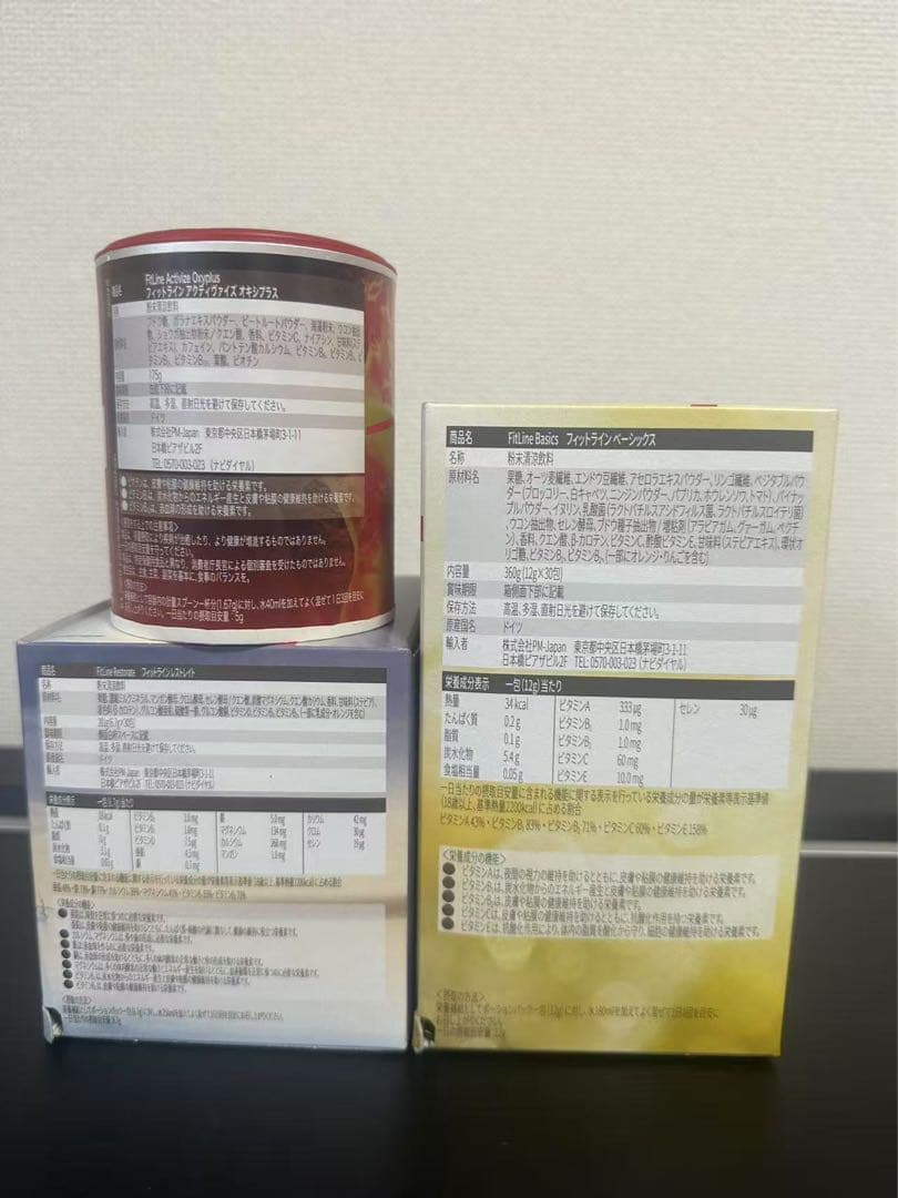 FitLineフィットライン ベーシックス3点セット ４セット