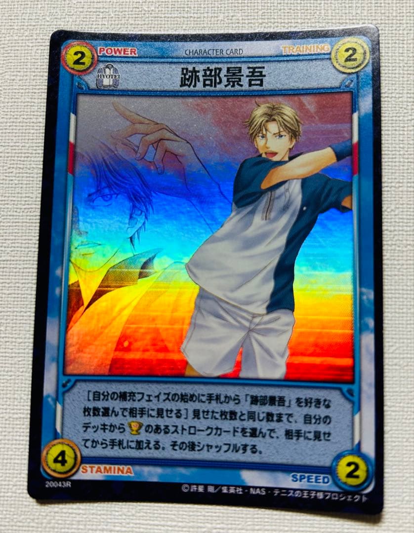 新テニスの王子様　跡部景吾　トレカ　TCG 俺様のトレーニング　氷帝　キラ