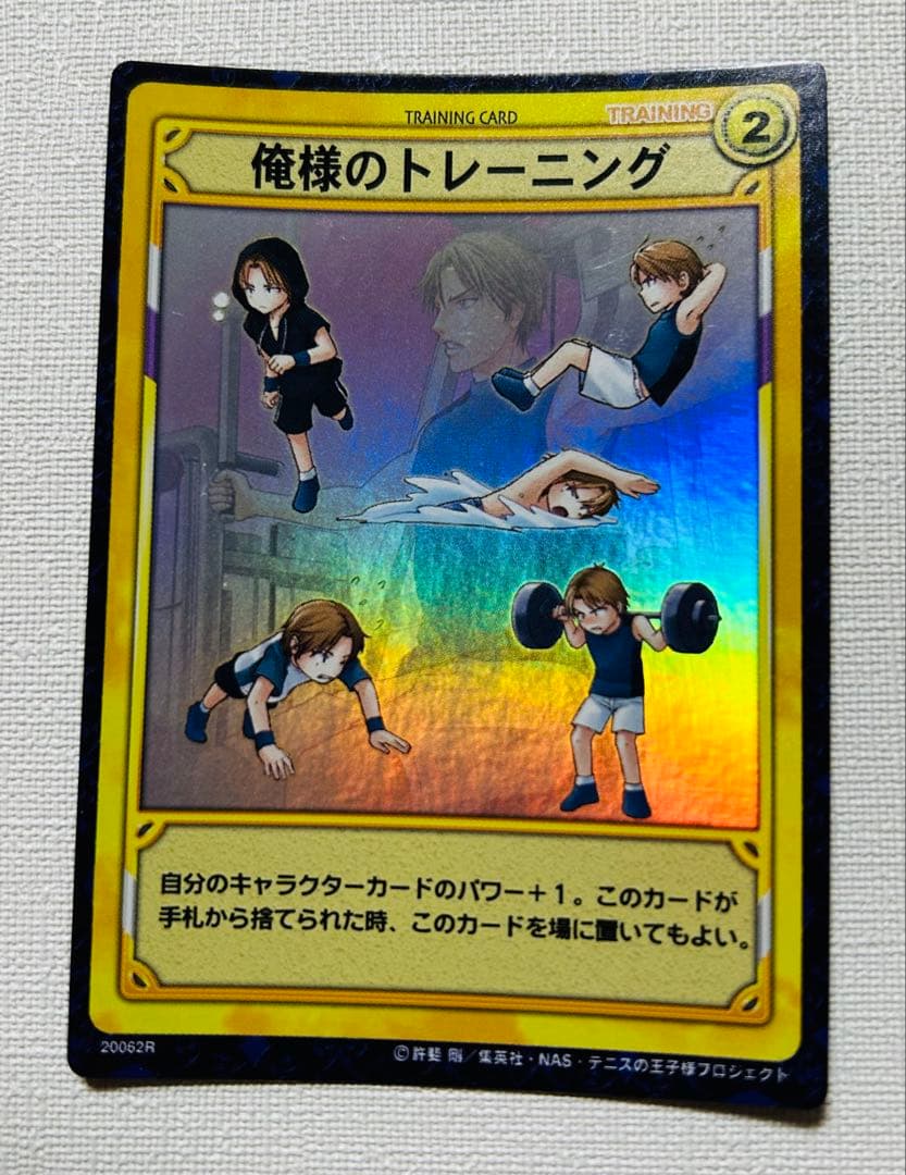 新テニスの王子様　跡部景吾　トレカ　TCG 俺様のトレーニング　氷帝　キラ