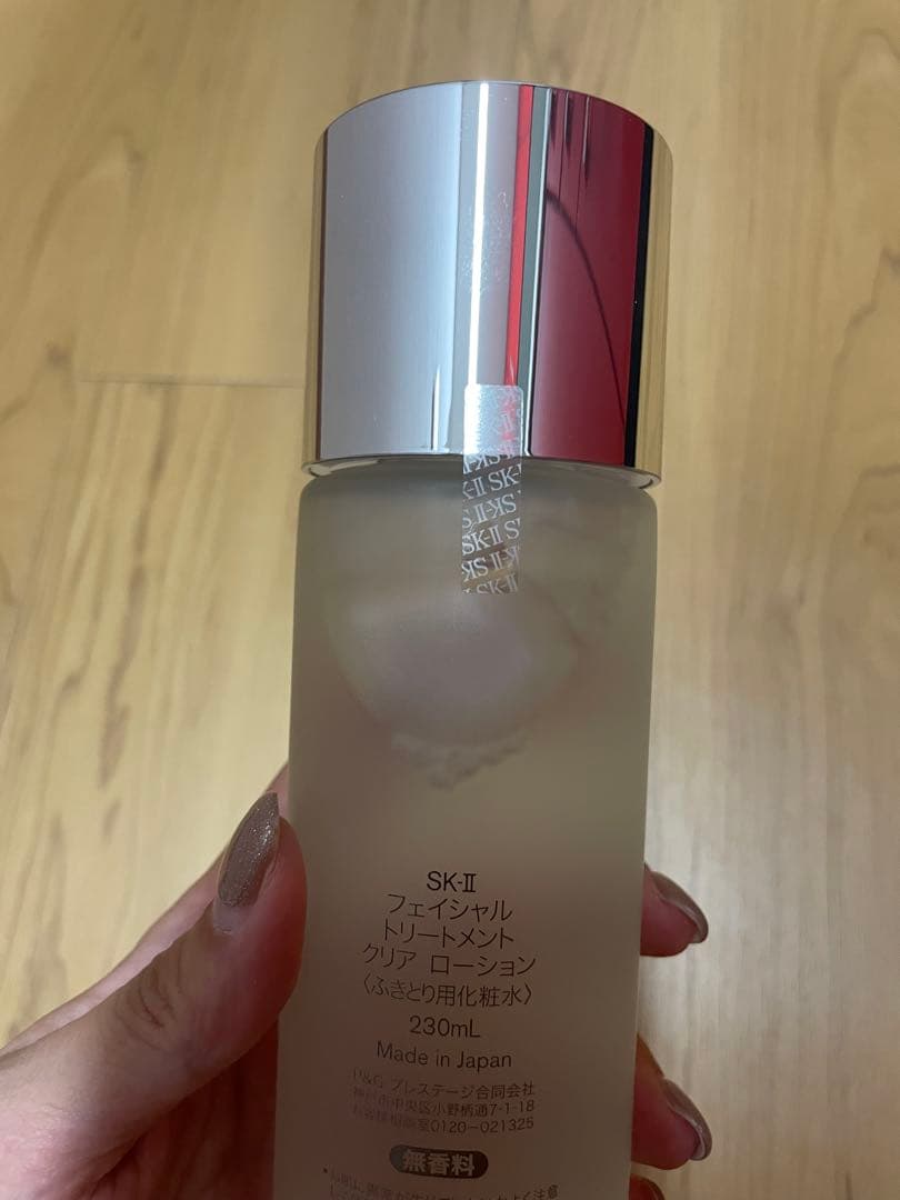 SK-II フェイシャルトリートメントクリアローション 230ml