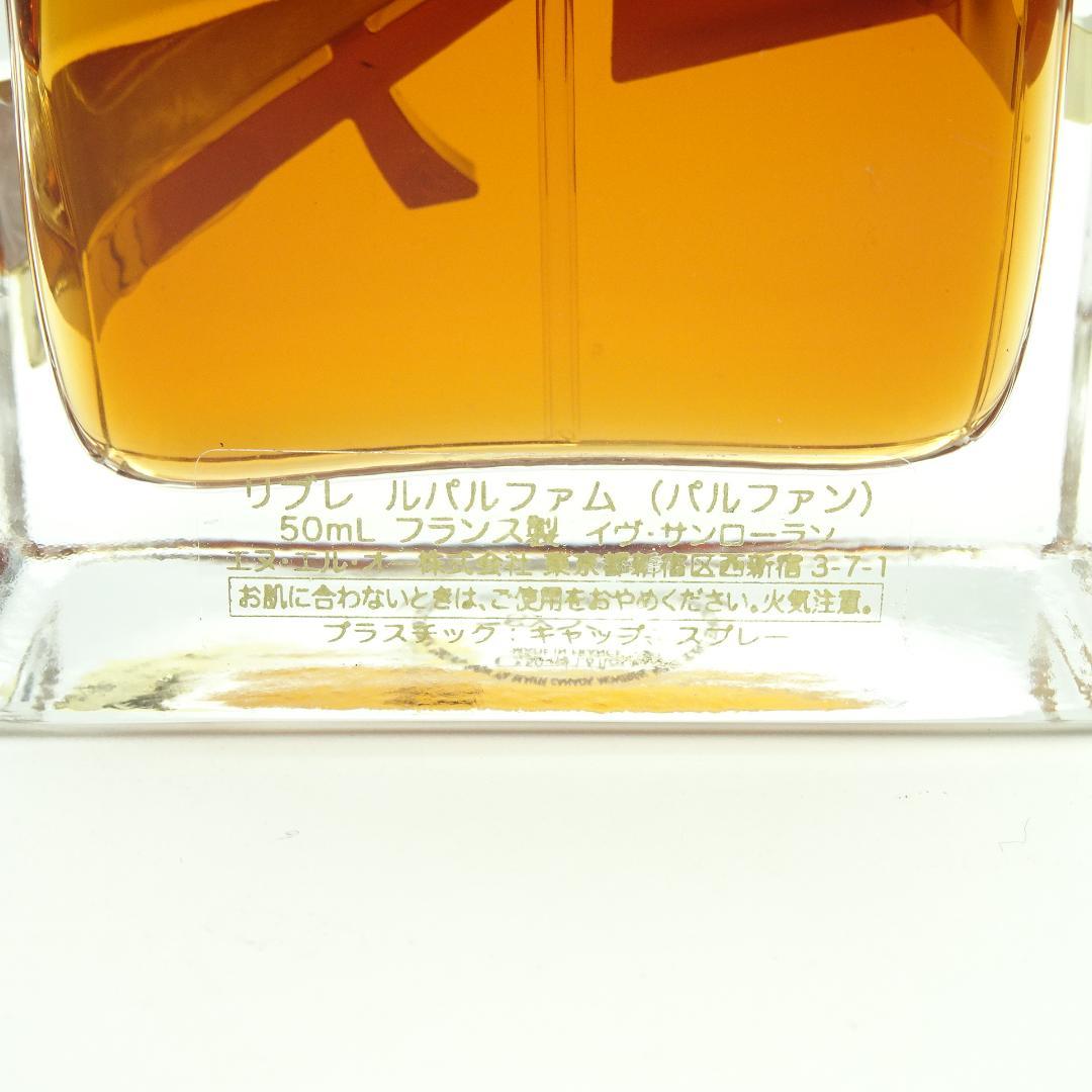 イヴサンローラン　リブレ　ルパルファム　50ml