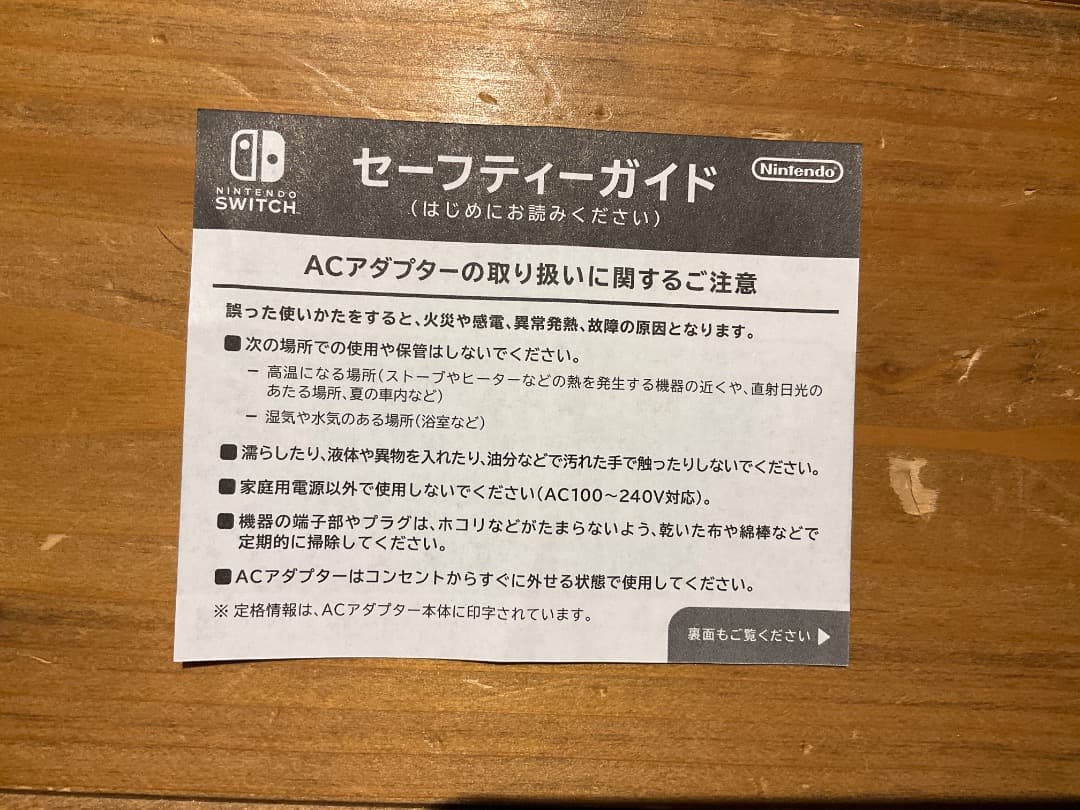 Nintendo Switch 本体（完品）
