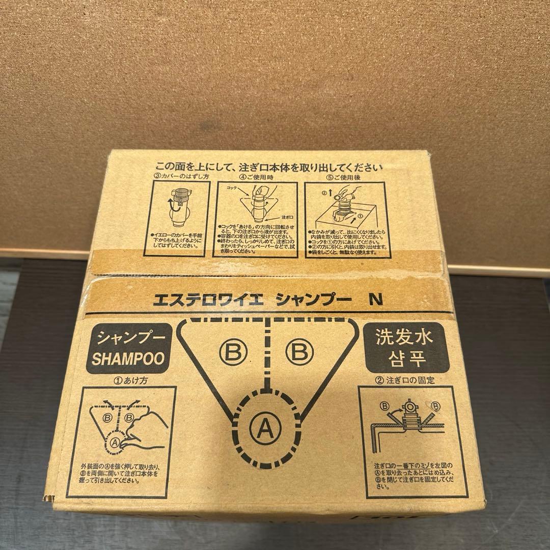 【新品未使用】ポーラPOLA　エステロワイエ シャンプー　10L 詰替　業務用