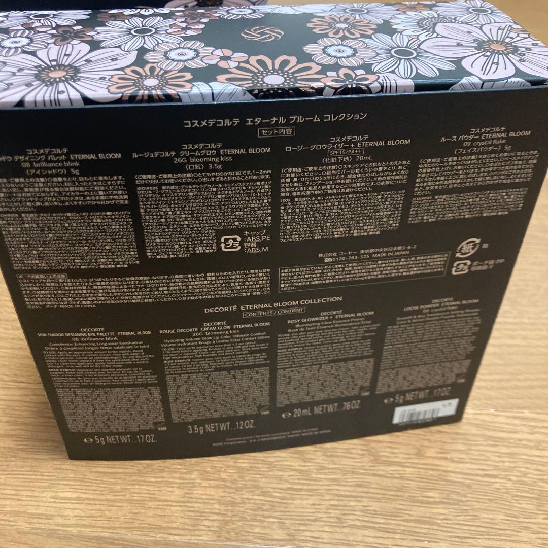 新品　コスメデコルテ　エターナルブルームコレクション　クリスマスコフレ2025