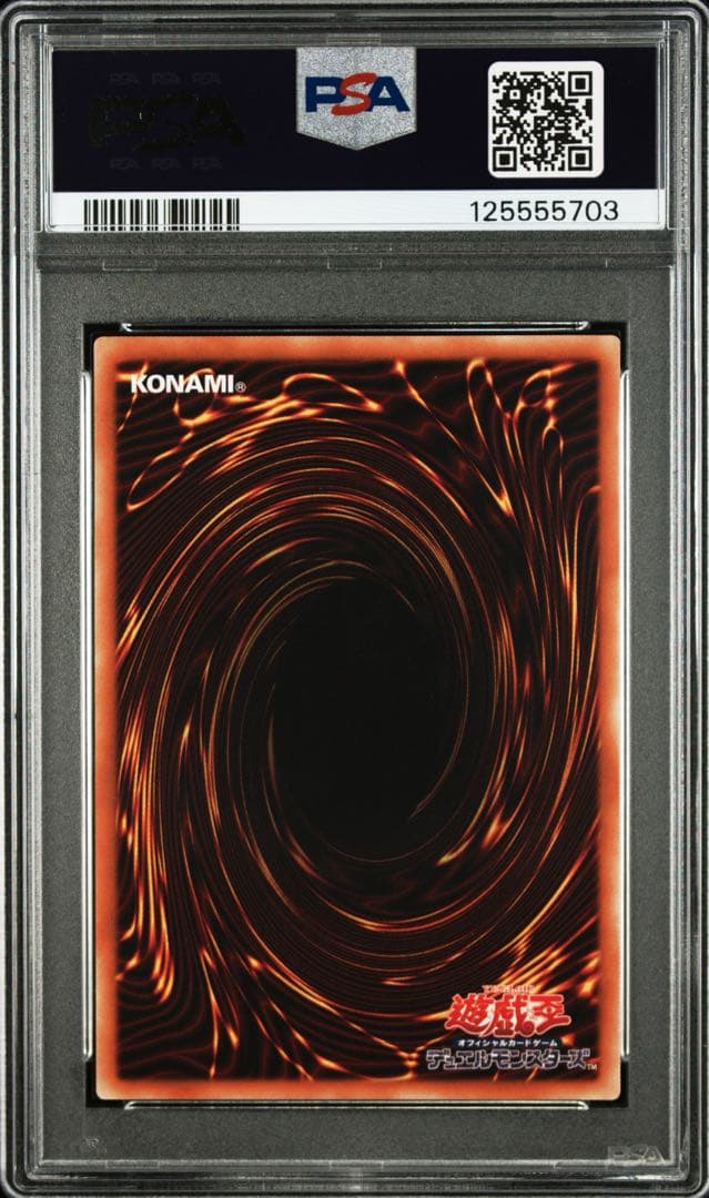 ◆PSA10◆青眼の白龍　20th CoCo壱イラスト 遊戯王