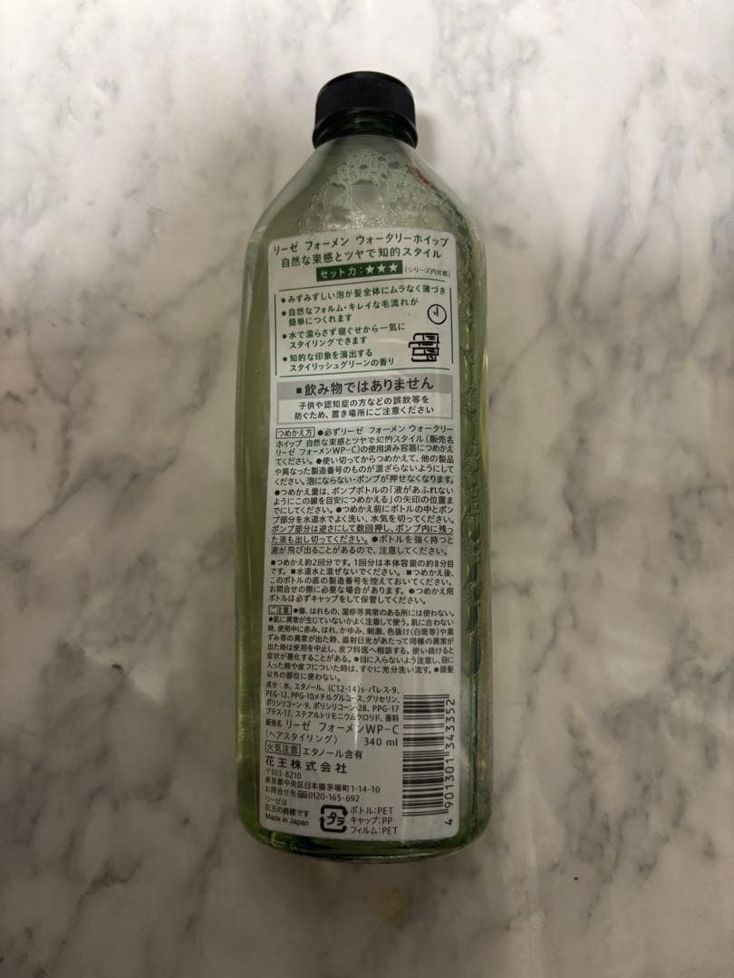 リーゼフォーメンウォータリーホイップ　つめかえ用 200ml