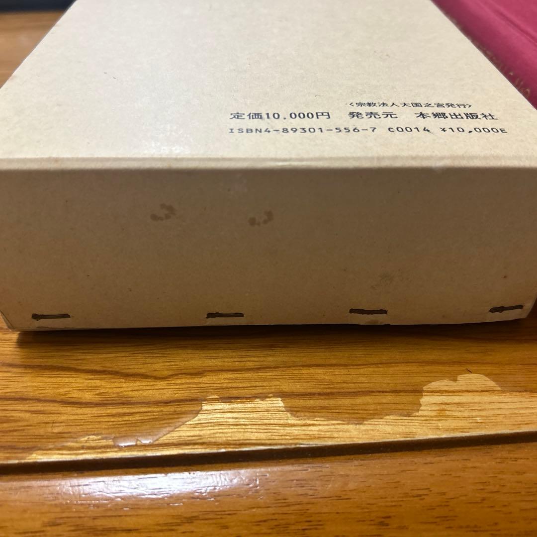 宇宙創造より自在限定にいたる　由来記