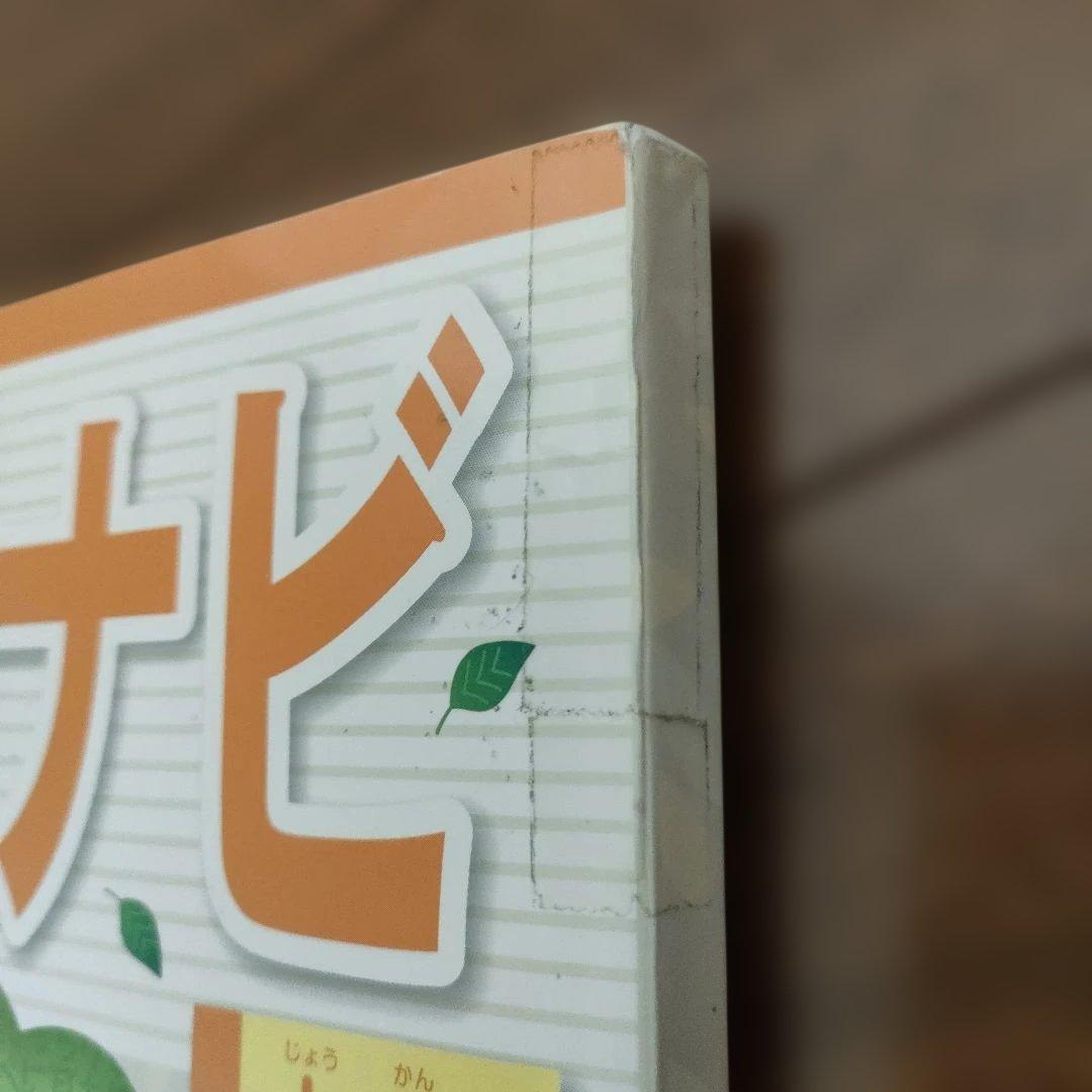 【美品】言葉ナビ 上巻・下巻 セット