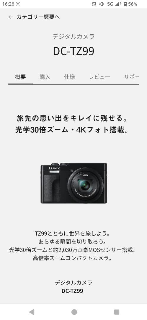 Panasonic LUMIX TZ99 DC-TZ99-k ブラック 未使用
