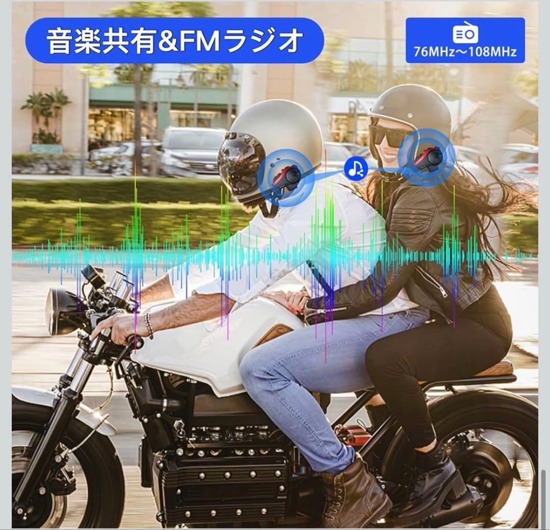 Amison G10 バイク用インカム 2台セット 赤 技適あり