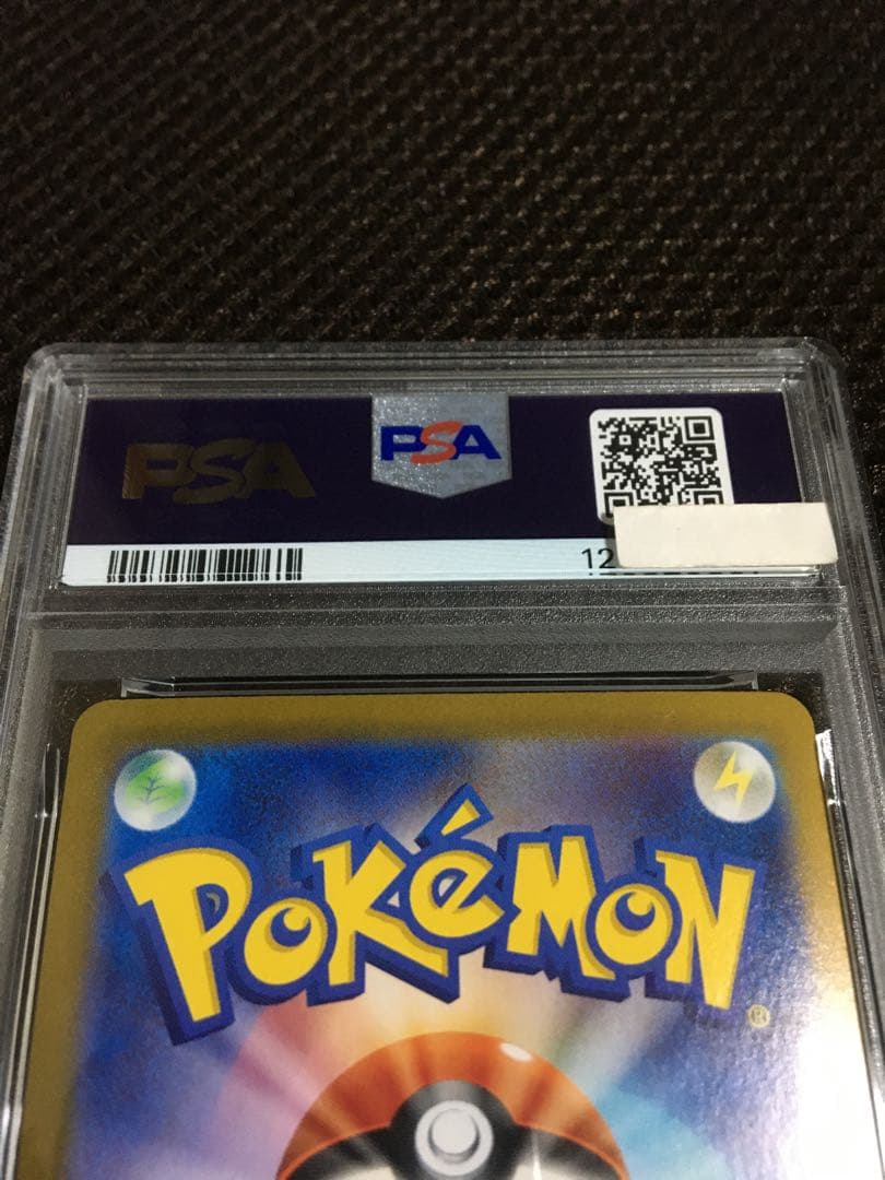 yund ポケモンカード PSA10 ピカチュウｅｘ SV8 SAR B