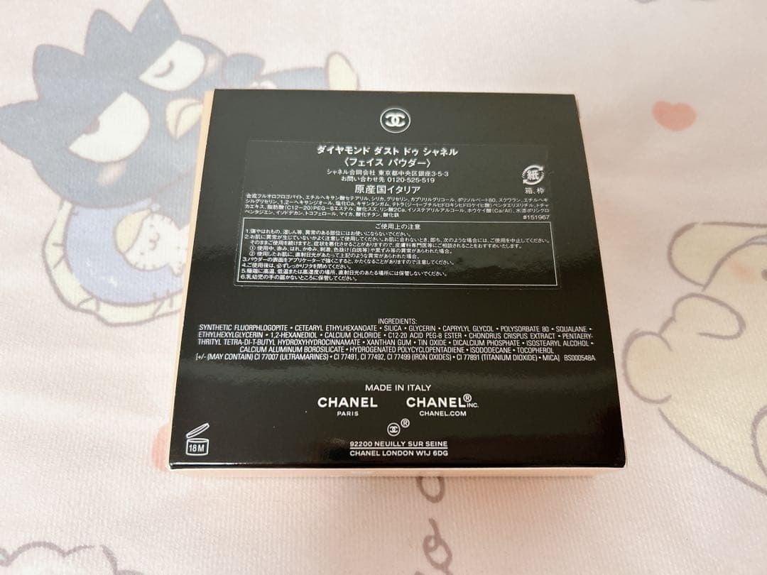 CHANEL DIAMOND DUST 2024ホリデー限定15g