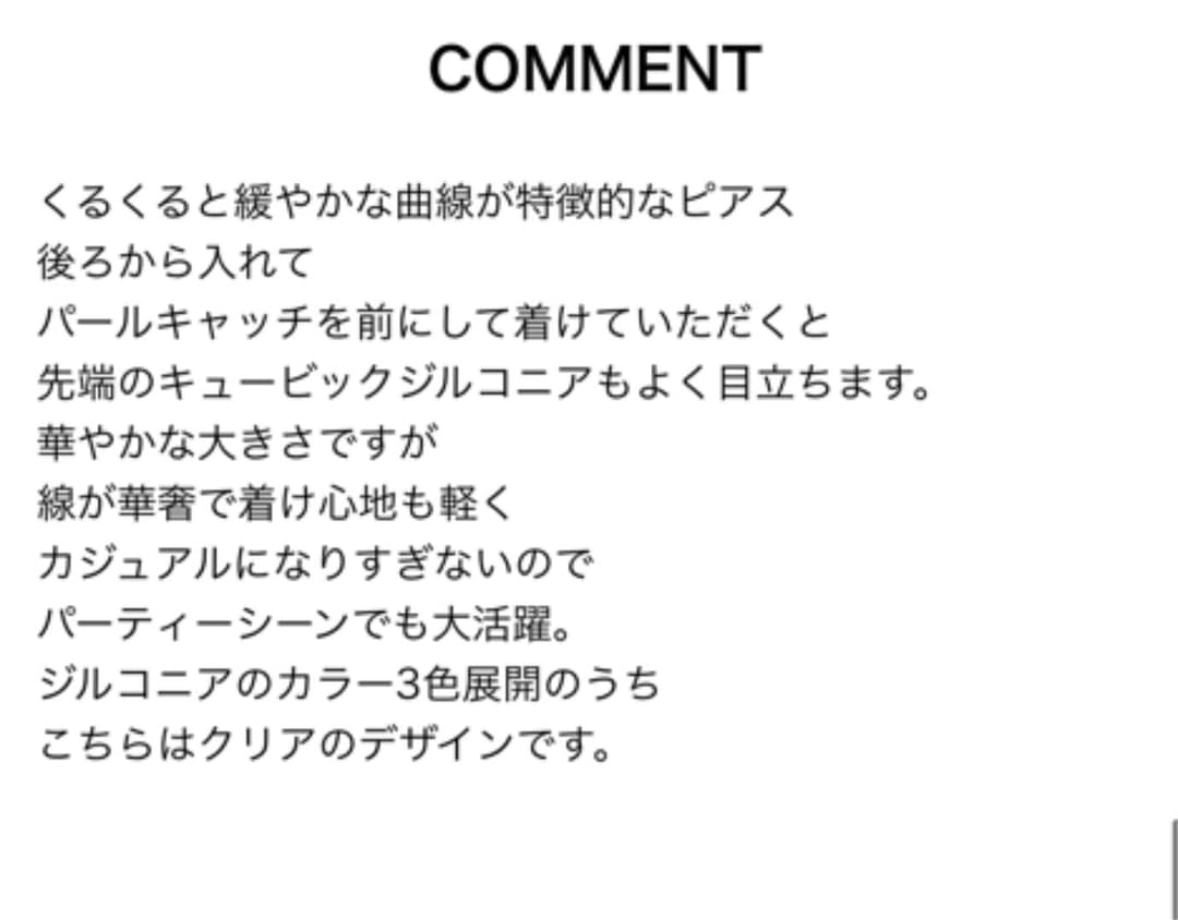 みゆです！2点！イーエム　新品　ピアス　セット　パール　片耳　プレゼント