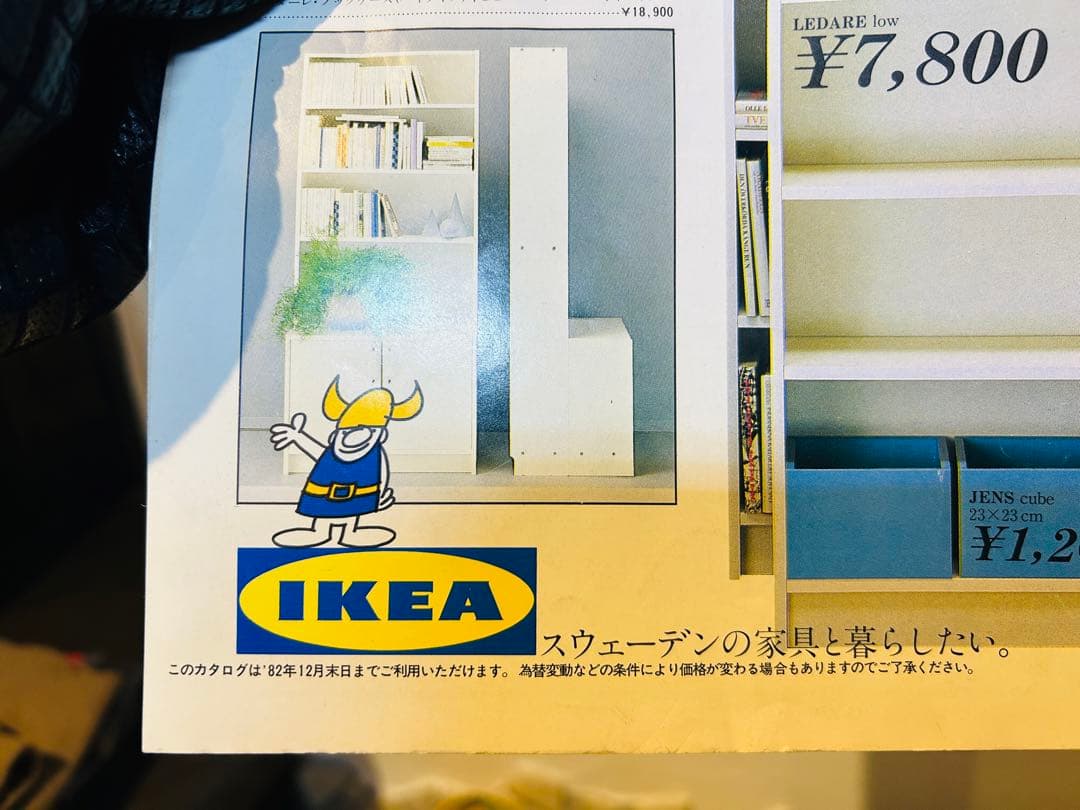 レア‼️43年もの‼️IKEA 家具カタログ(当時のもの) ＋白トートバッグ　美品‼️