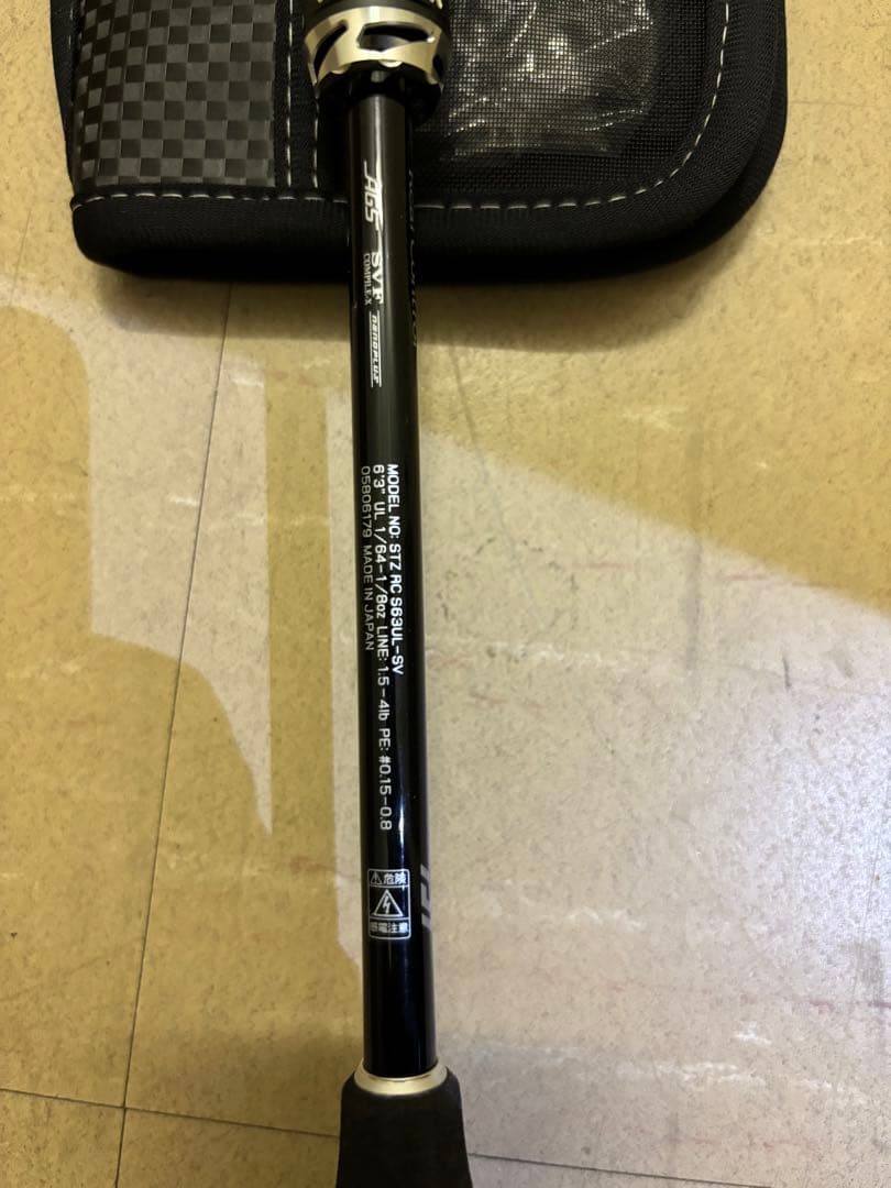 ダイワ　スティーズ　リアルコントロール　S63UL-SV