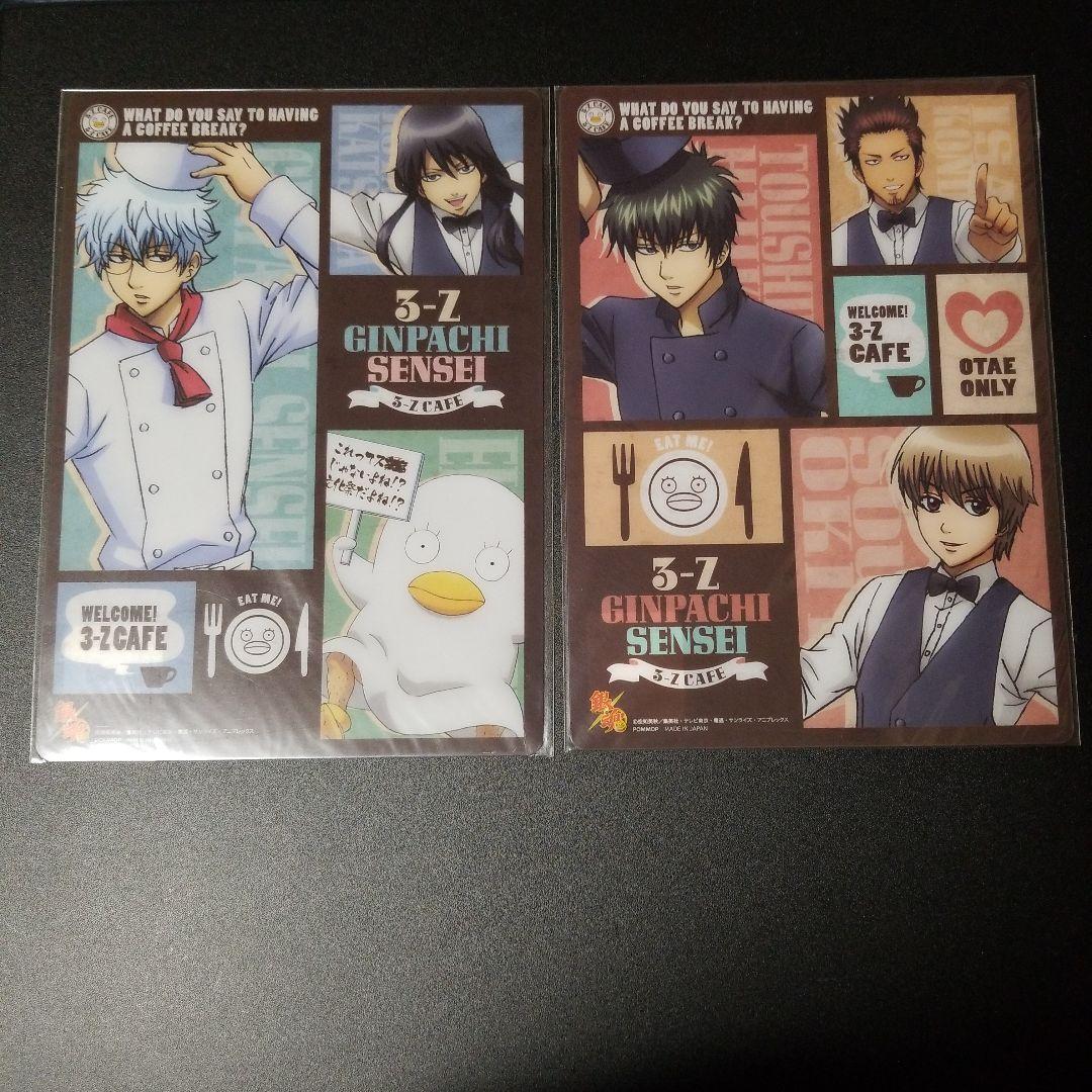 銀魂クリアファイル×15枚　下敷き2枚　セット