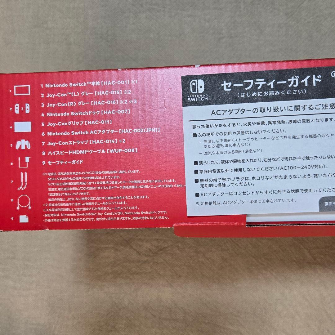 付属品完備*任天堂 ニンテンドースイッチ Nintendo Switch グレー