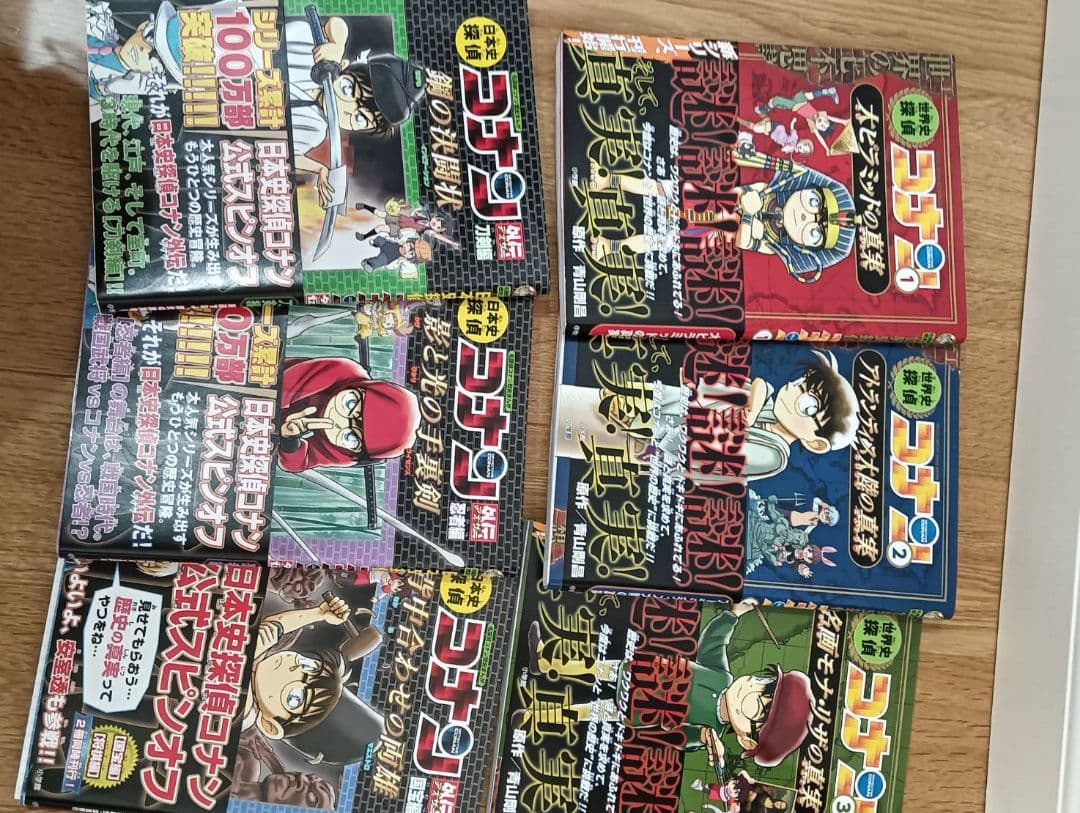 【送料込み・匿名配送】日本史探偵コナンシリーズ 全24冊セット