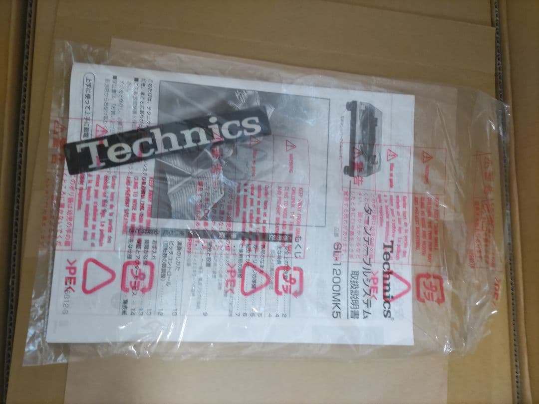 Technics SL1200MK5 (2台) /ミキサー SH-DJ1200