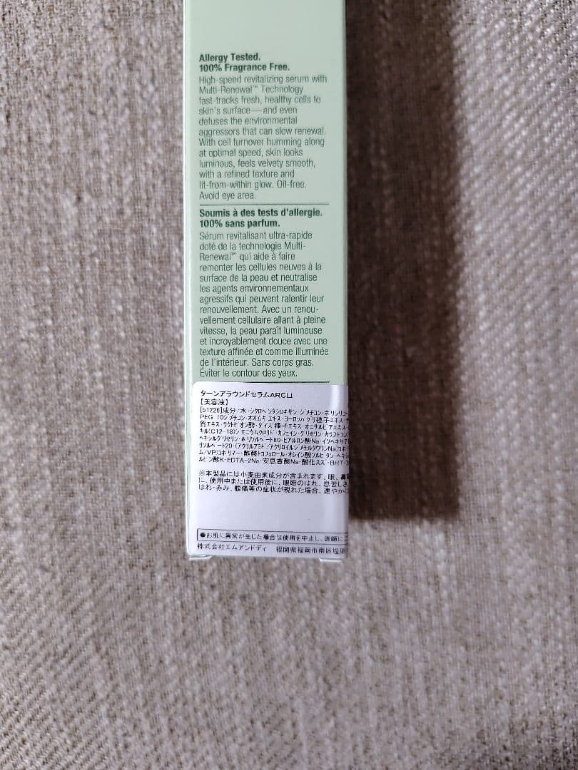 新品未使用★２本　クリニーク ターンアラウンドセラム AR 50ml