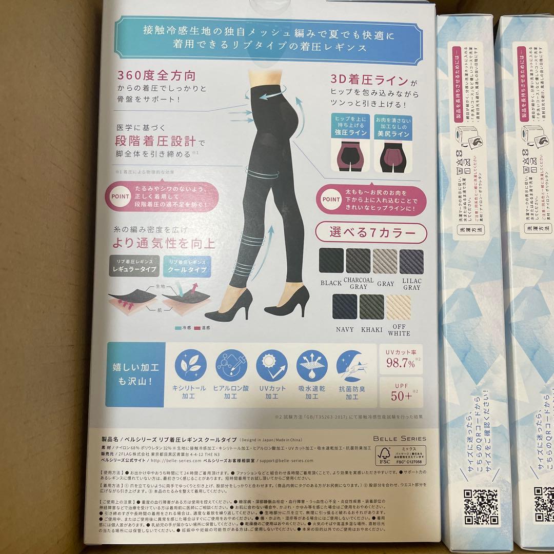 yc9629 リニューアル　リブ着圧レギンス　クールタイプx7