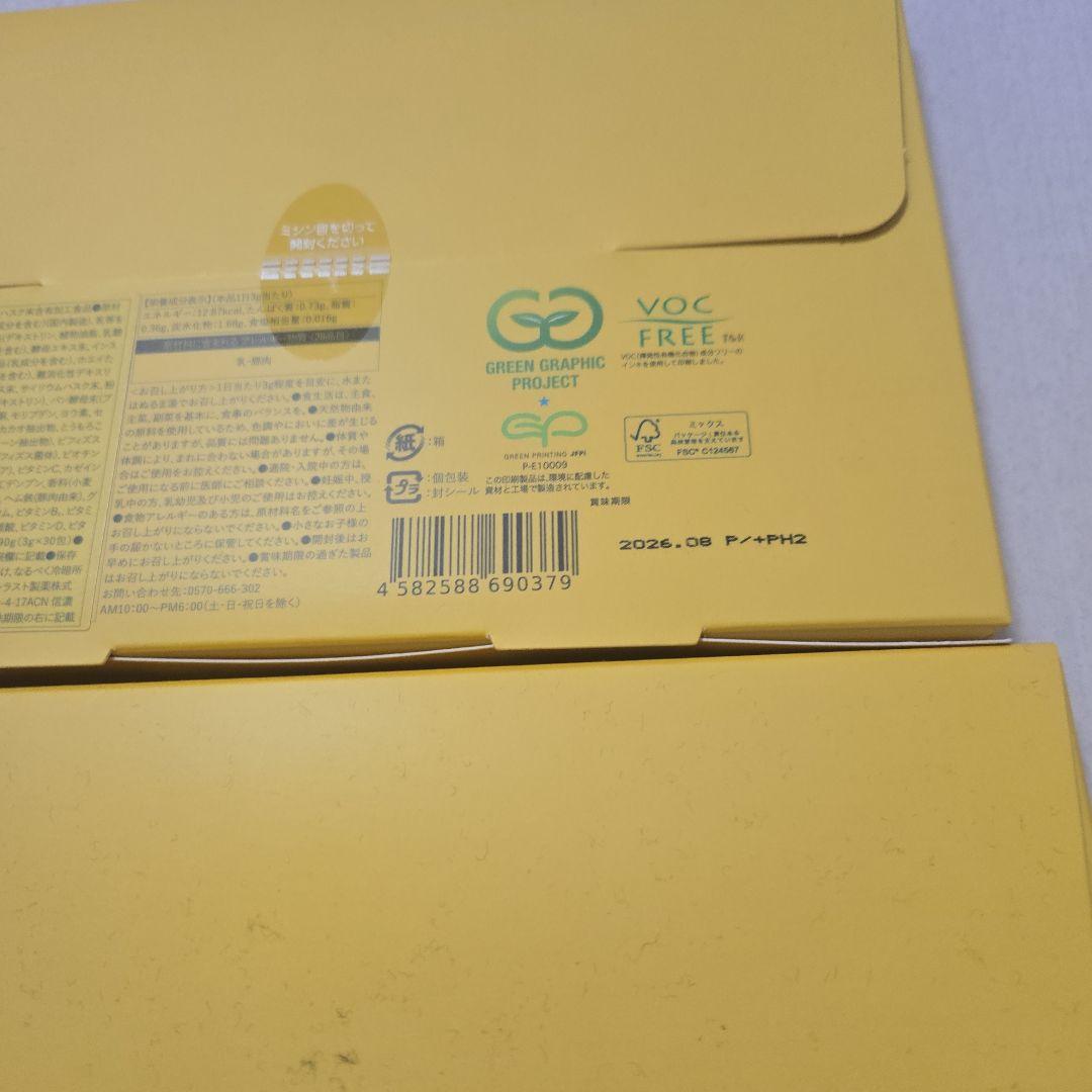 OMOi KO MANDY オモイコメンディー　90g(3g×30包)×4箱