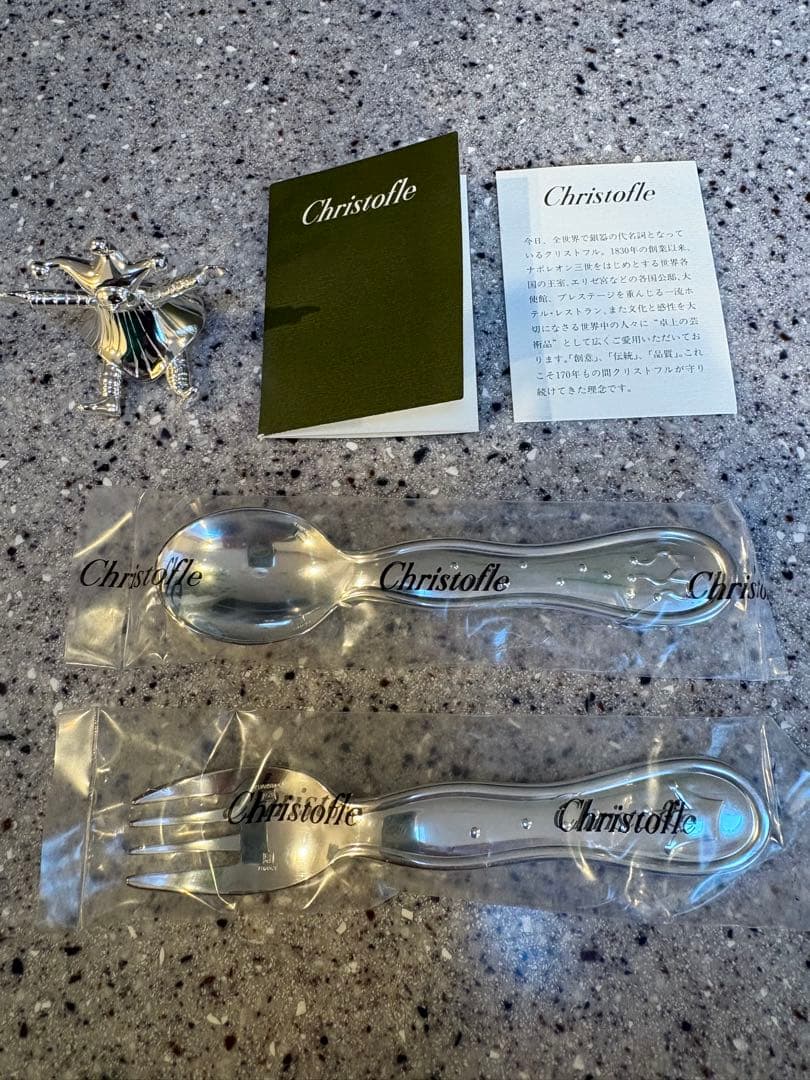 【新品】クリストフル ベビースプーン&フォーク　カトラリー