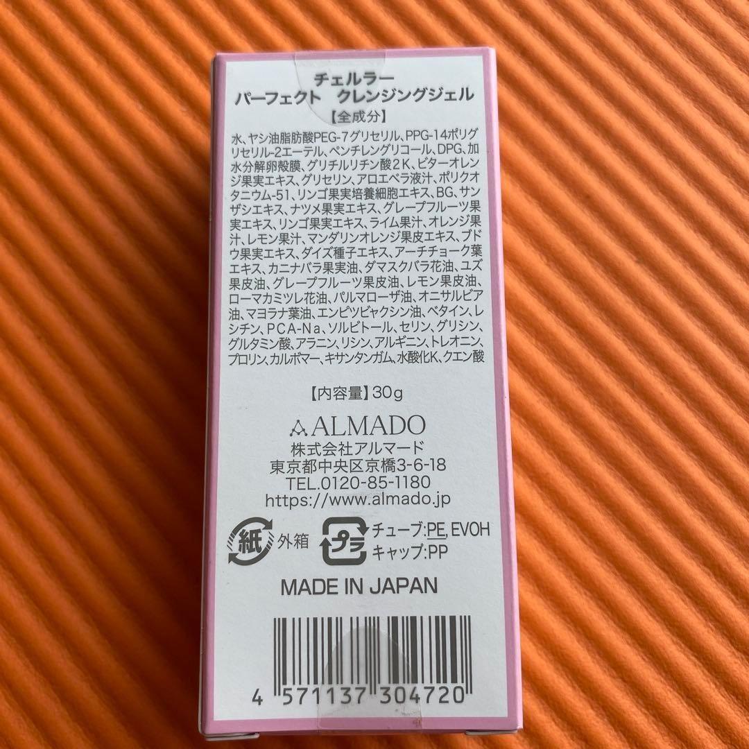 ★みのこつぶっこ★アルマードCELLULA スキンケアセット