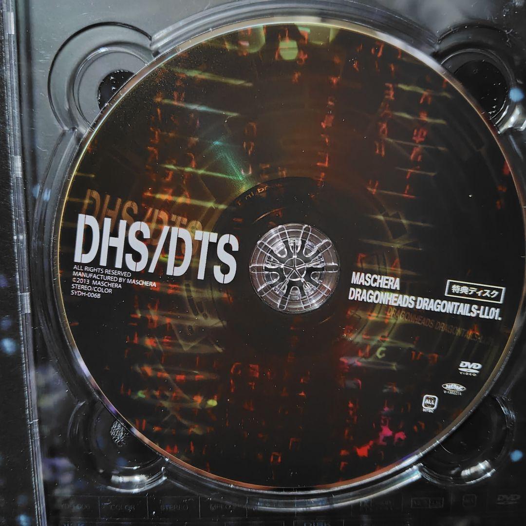 ミュージック DHS/DTS Maschera Dragonheads DragonTails