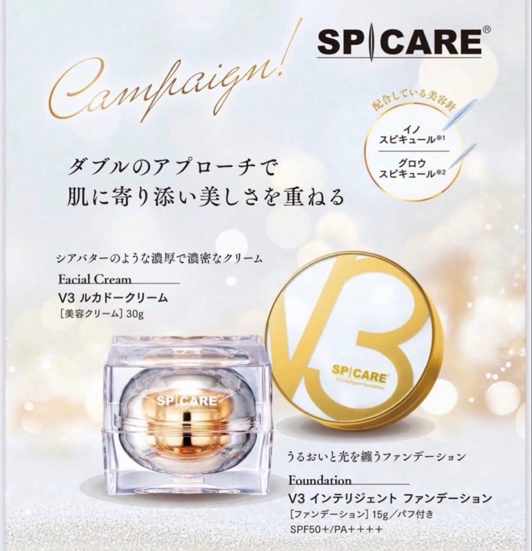 SPCARE スピケア V3 ファンデ クリーム セット 限定
