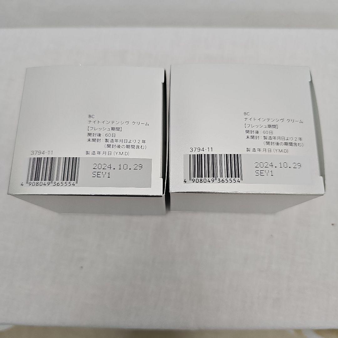 ファンケル　BCナイトインテンシヴクリームb（美容クリーム）20g×2個　新品