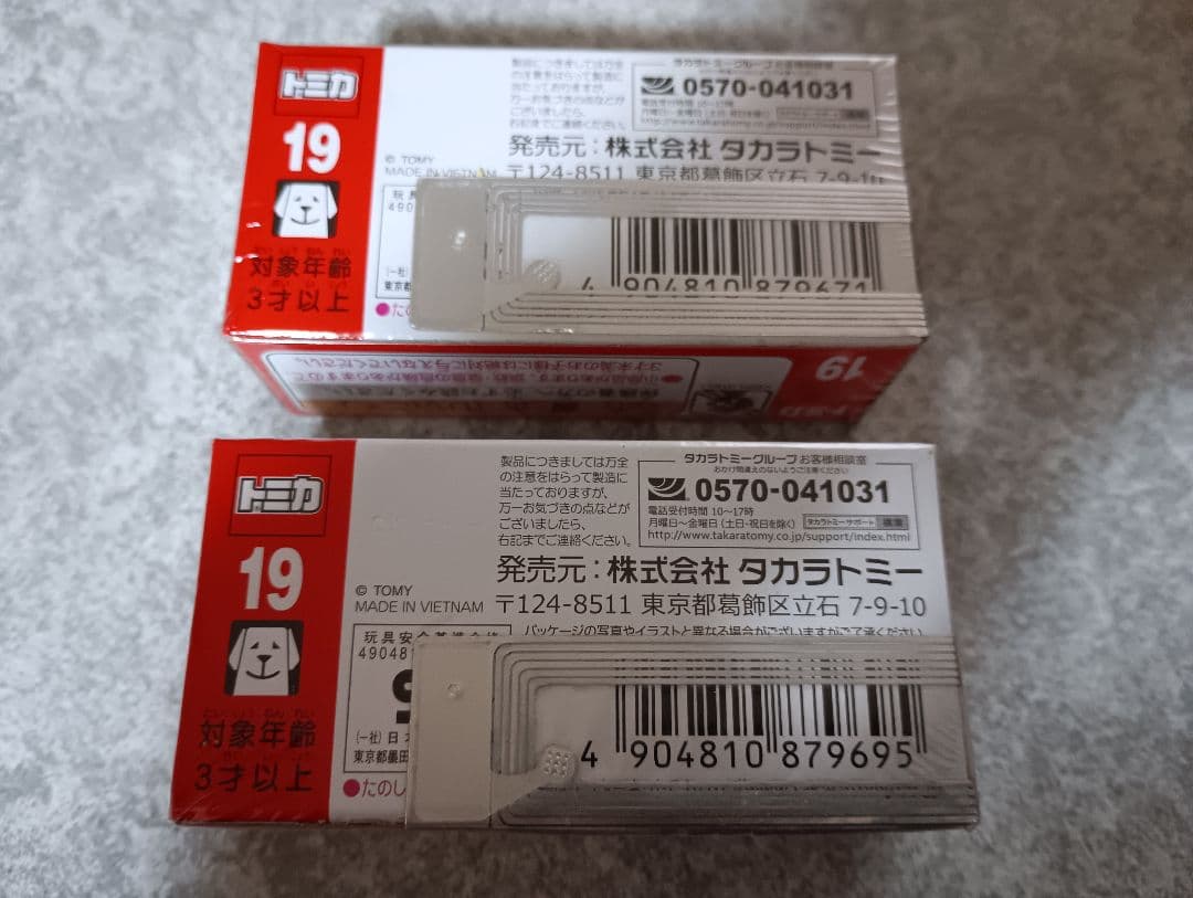 トミカ まとめ売り 30台 シュリンク付き